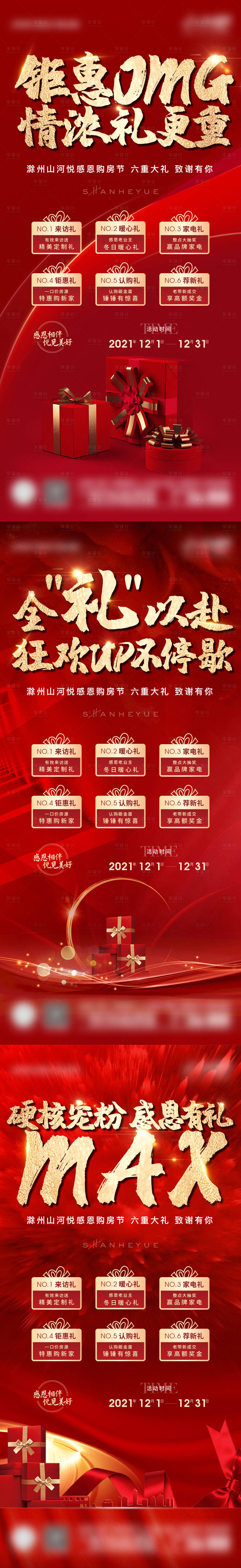 源文件下載【享設計】搜索編號：74670008152978925【刷屏系列稿】
