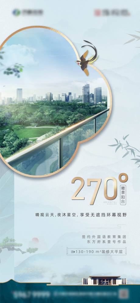 源文件下载【享设计】搜索编号：92130008121026391【270阳台价值点】