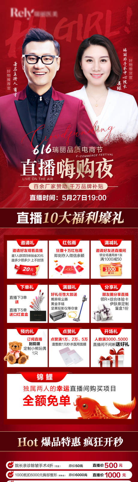 源文件下载【医美 】编号：16210008187312993