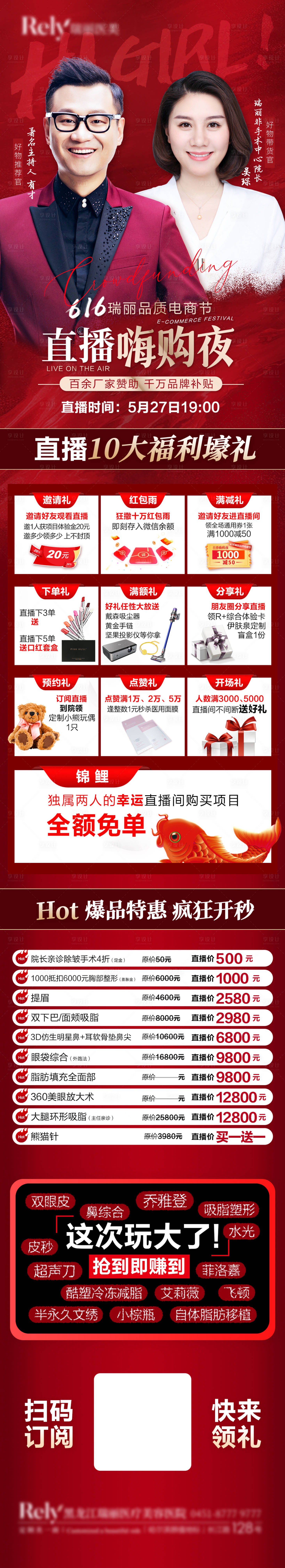 源文件下載【享設計】搜索編號：16210008187312993【醫美 】