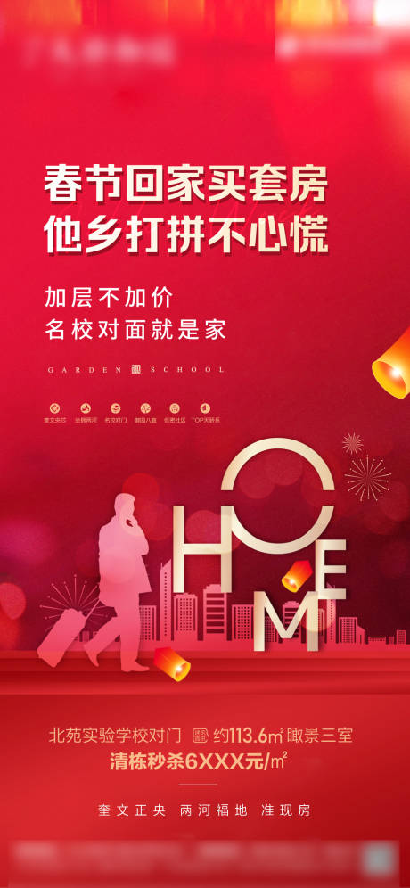 源文件下载【返乡置业】编号：94210008144741227