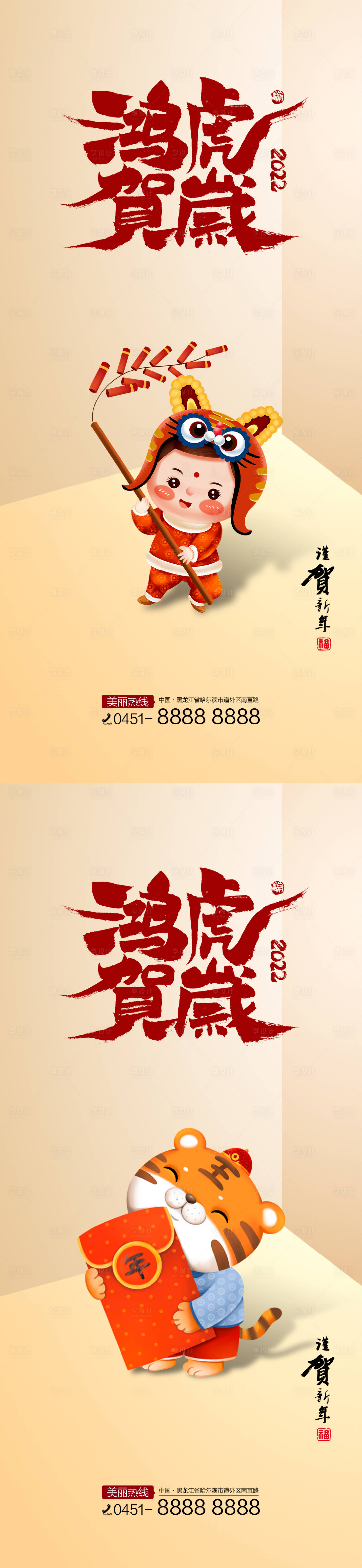 源文件下载【享设计】搜索编号：38910007959936022【新年节日系列海报】