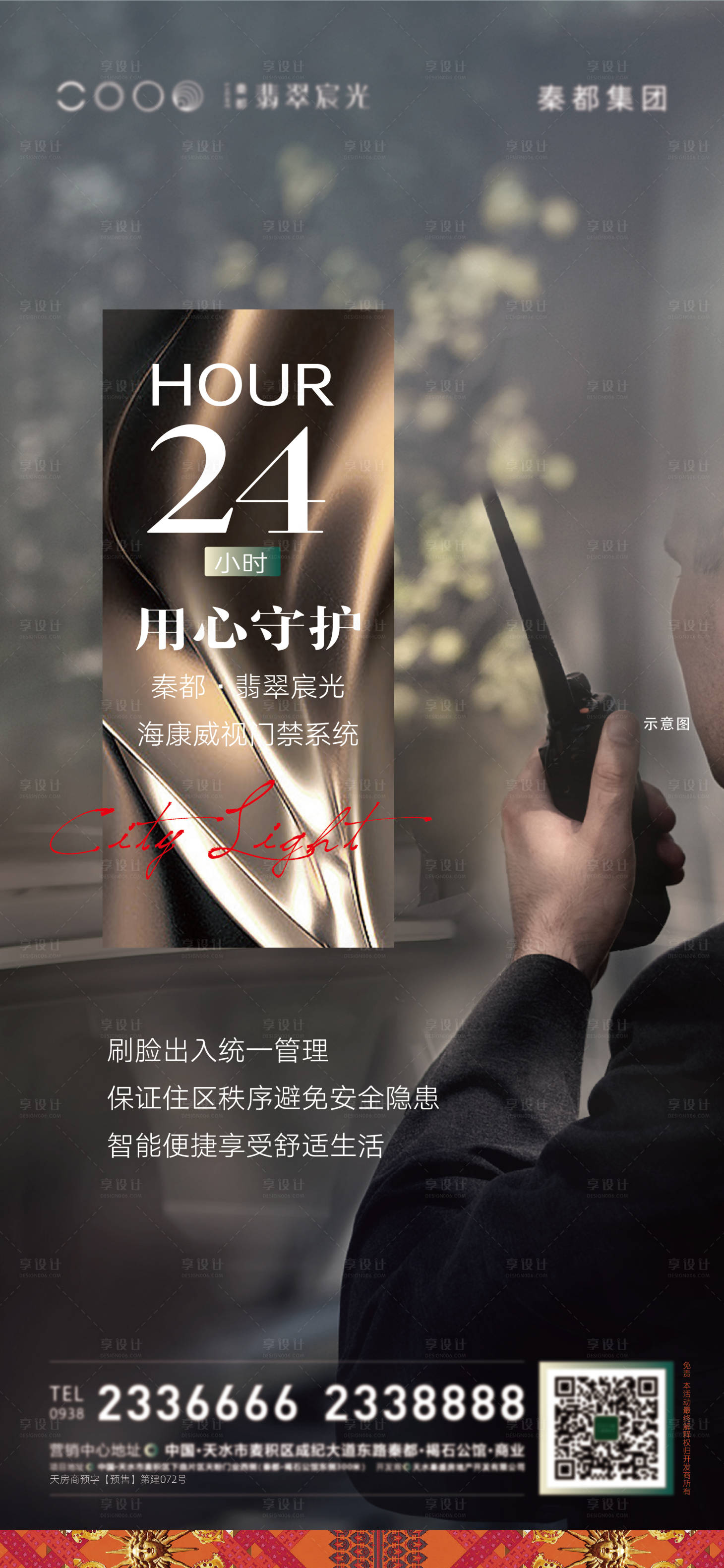 源文件下载【地产买点单图】编号：46630007924309337