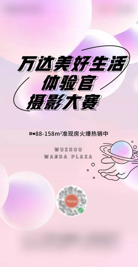 源文件下载【摄影大赛温馨朋友圈海报】编号：23690008245547598