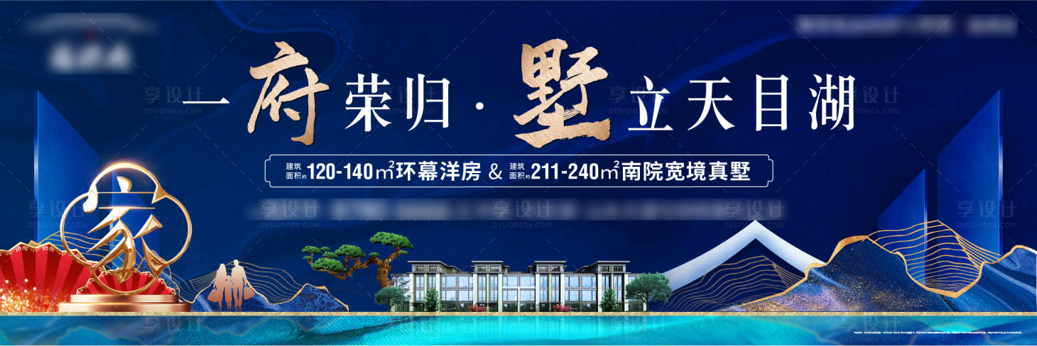 源文件下載【享設計】搜索編號：33670007993797021【地產院墅返鄉戶外】