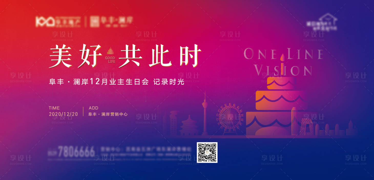 源文件下载【享设计】搜索编号：41150007981733580【生日会背景板】