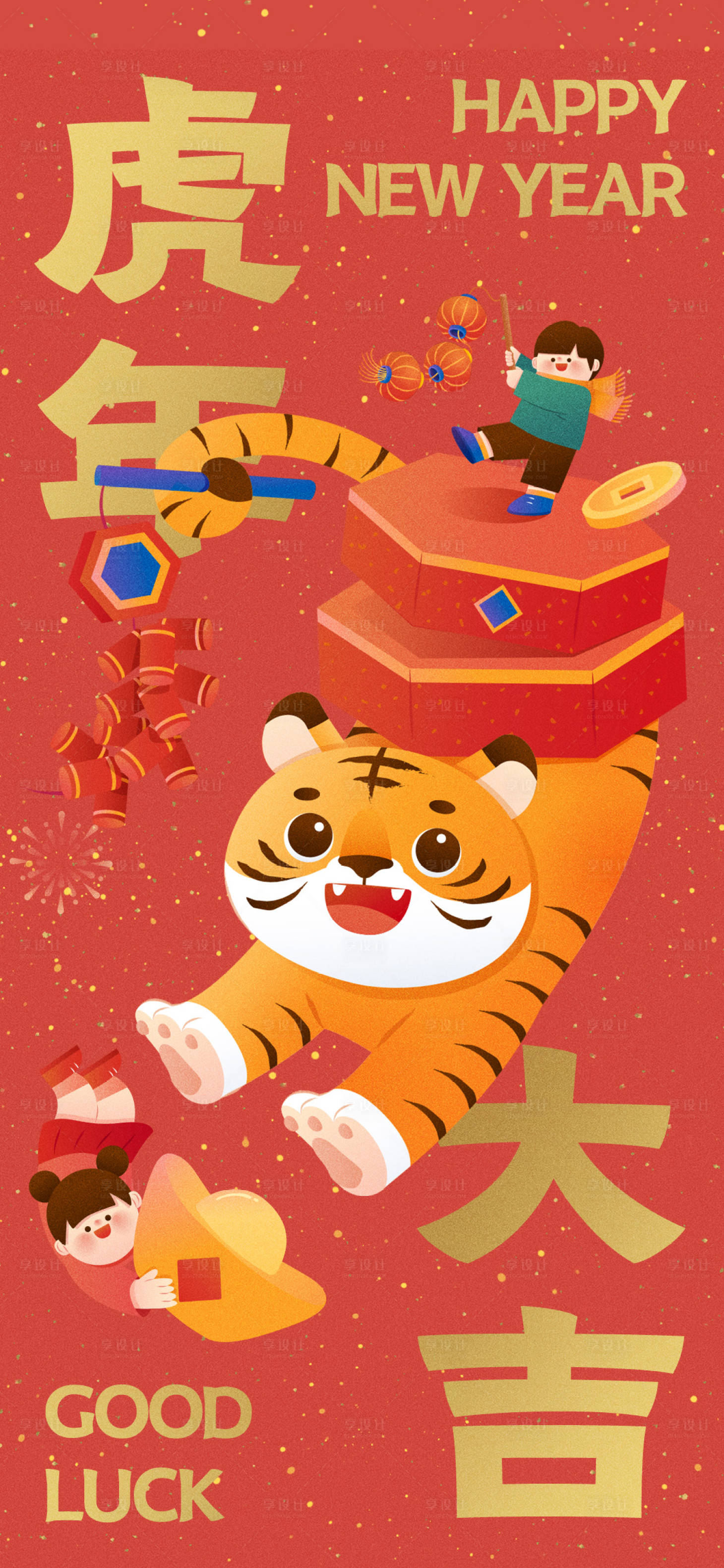 源文件下载【享设计】搜索编号：14290008242578146【2022新年新春虎年海报】