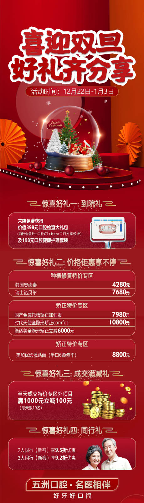 源文件下载【喜迎双旦  】编号：63490008077195173