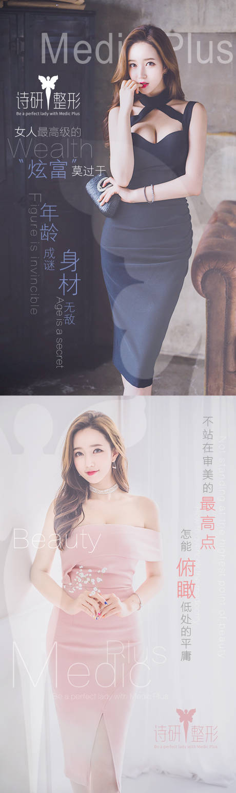 源文件下载【整形美容医美唯美早安系列海报宣传图】编号：27200008189725850