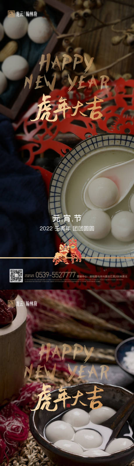 源文件下载【元宵节 】编号：57060008184617279