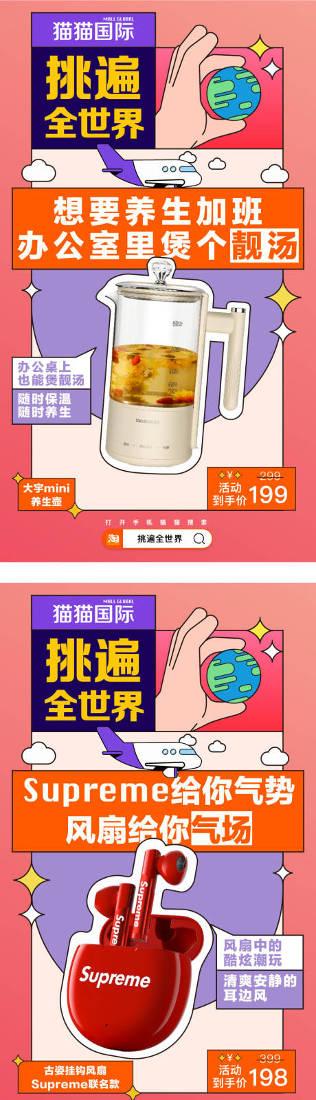 源文件下载【活动奖品系列孟菲斯海报】编号：23220008192984245