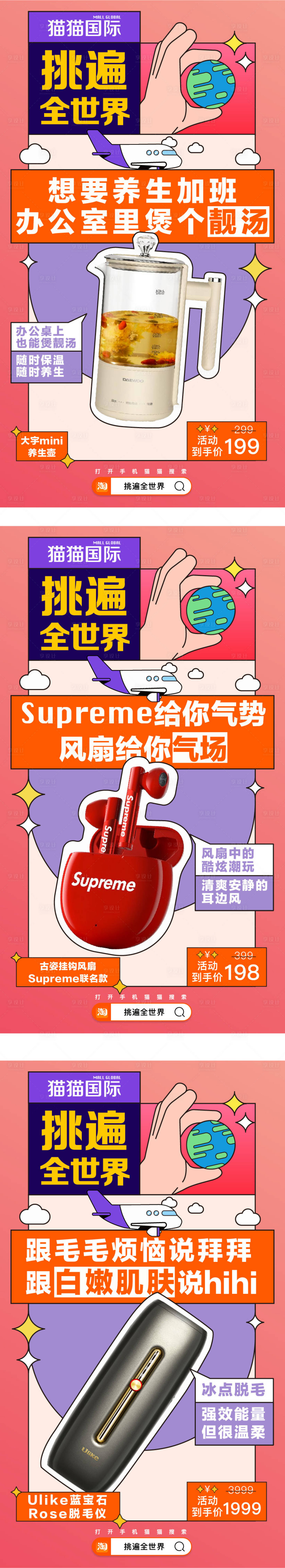 源文件下載【享設計】搜索編號：23220008192984245【活動獎品系列孟菲斯海報】