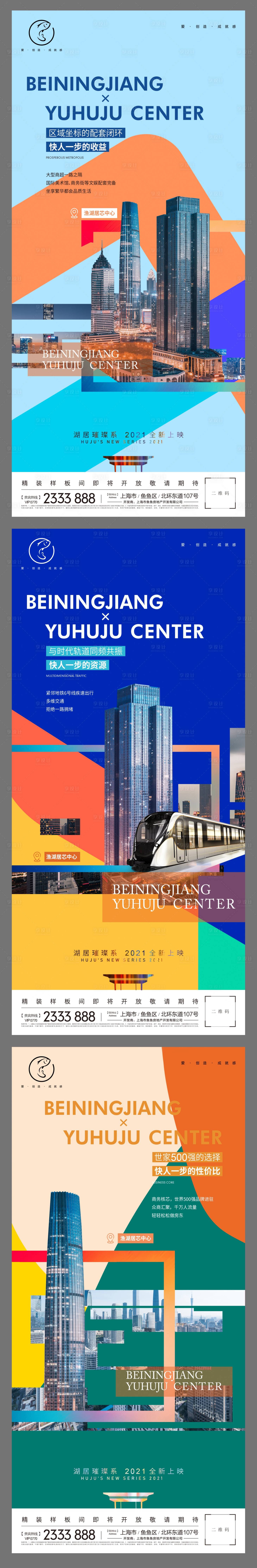 源文件下載【享設計】搜索編號：57990008069926765【價值系列刷屏】