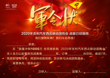 源文件下载【军令状】编号：82110007964324597