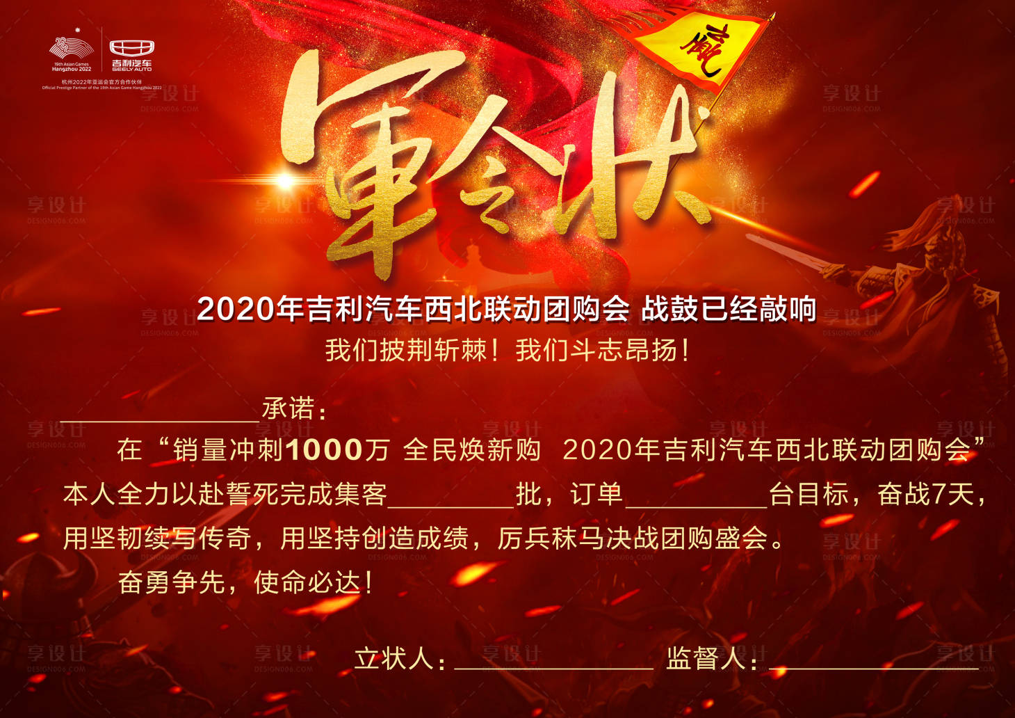 源文件下载【军令状】编号：82110007964324597