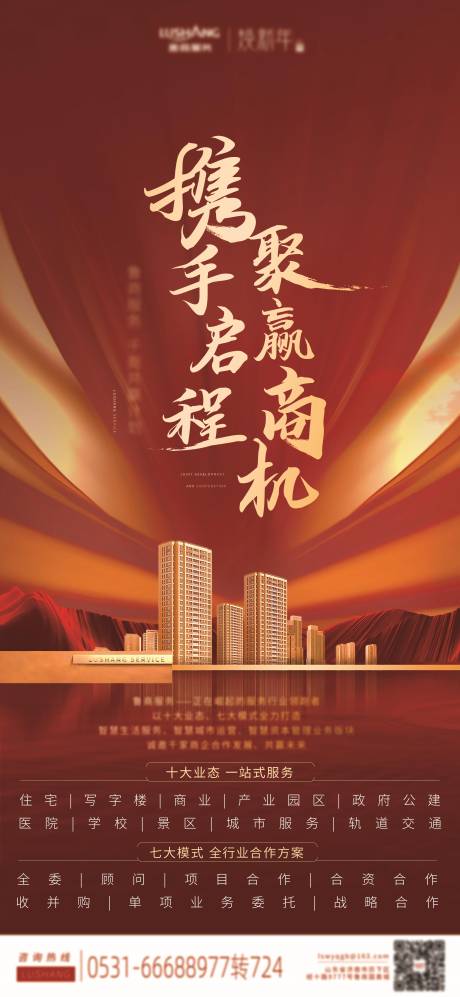 源文件下载【企业文化品牌海报】编号：82180008045866500