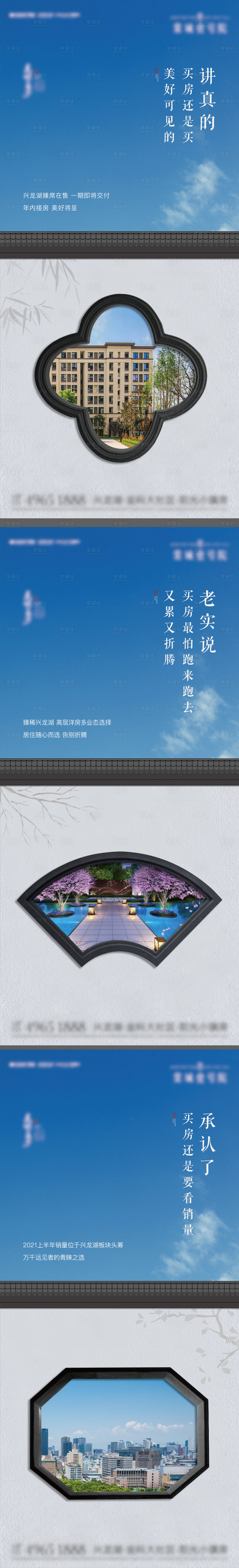 源文件下載【享設(shè)計】搜索編號：84010008008173054【中式實景價值刷屏海報】