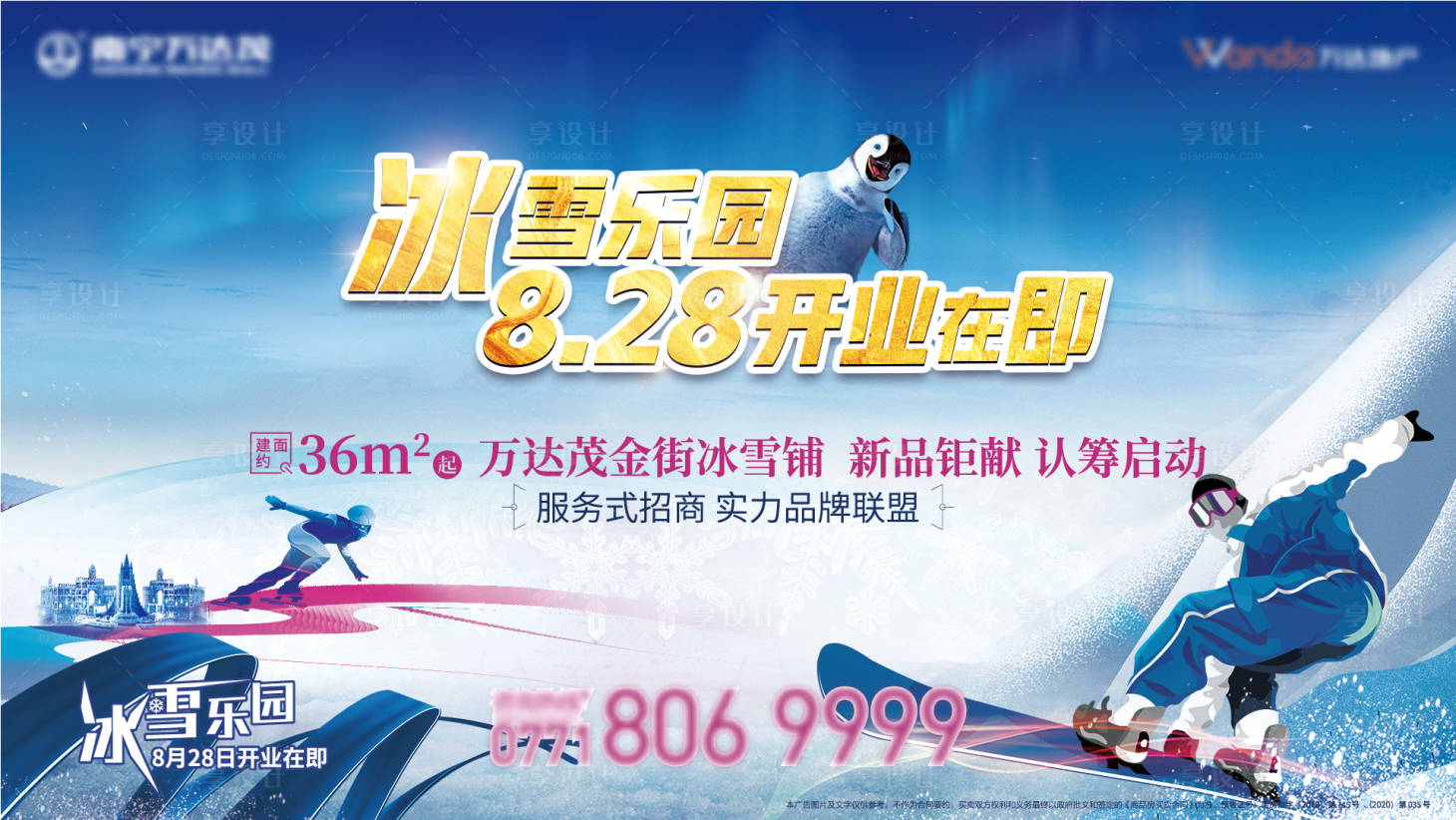 源文件下载【冰雪节冬季奥运会手绘插画主视觉】编号：15760008153116826