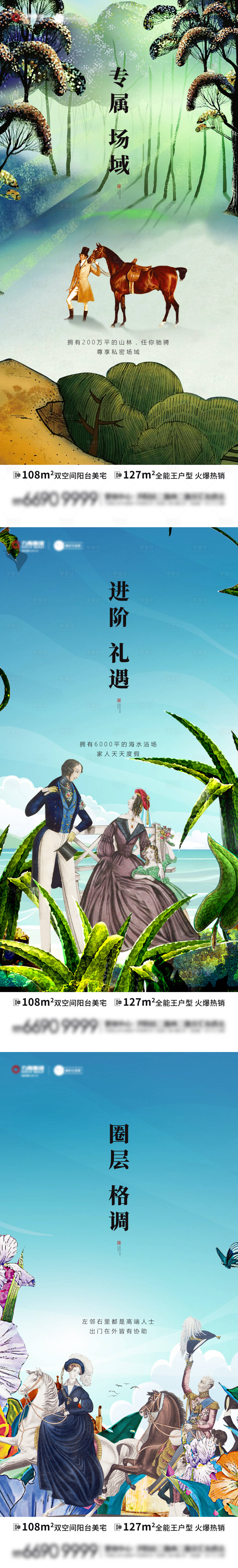 源文件下载【地产洋房别墅手绘价值点系列海  】编号：48680008043622746
