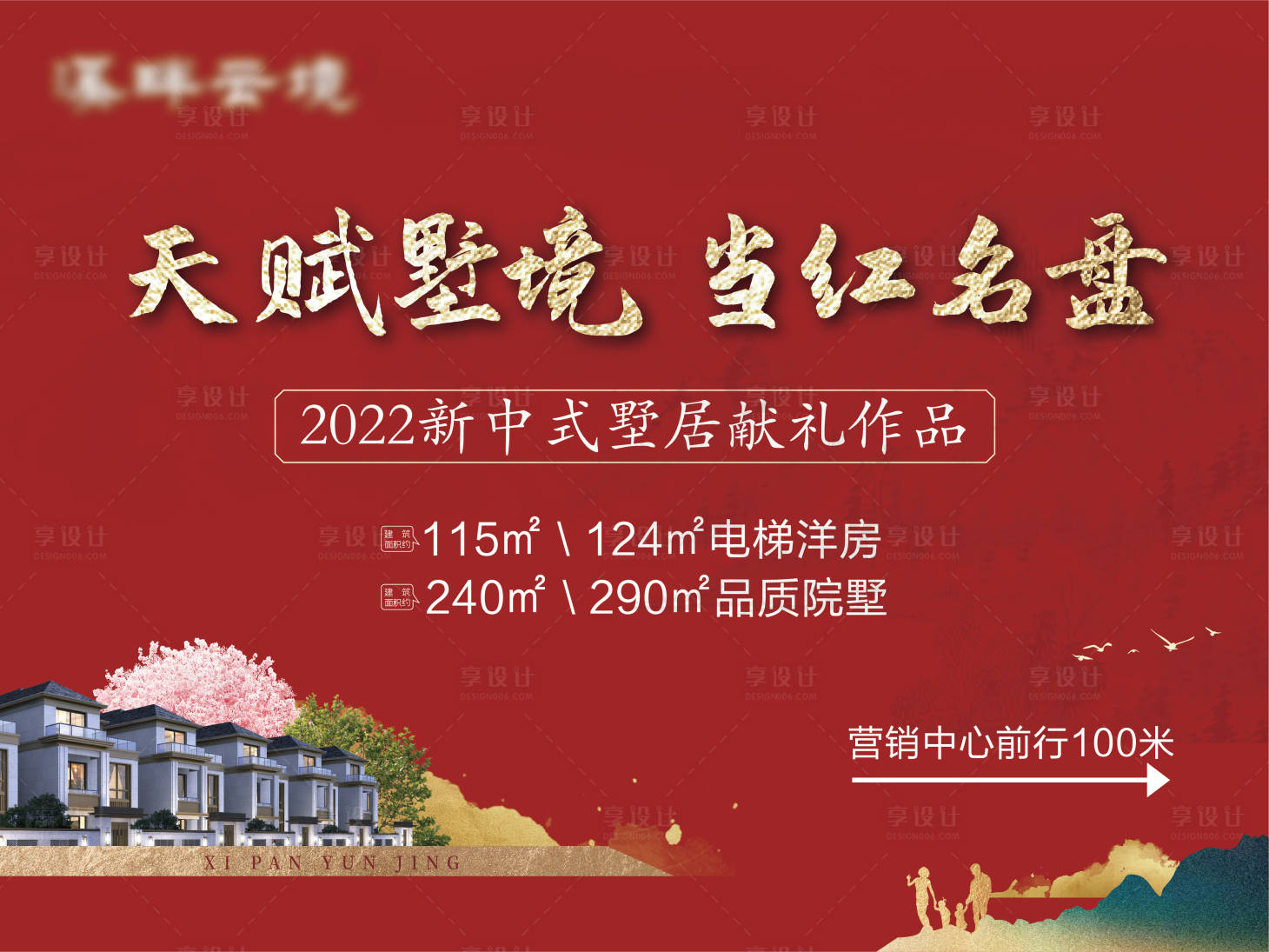 源文件下載【新年當(dāng)紅背景板】編號(hào)：24770007942085916