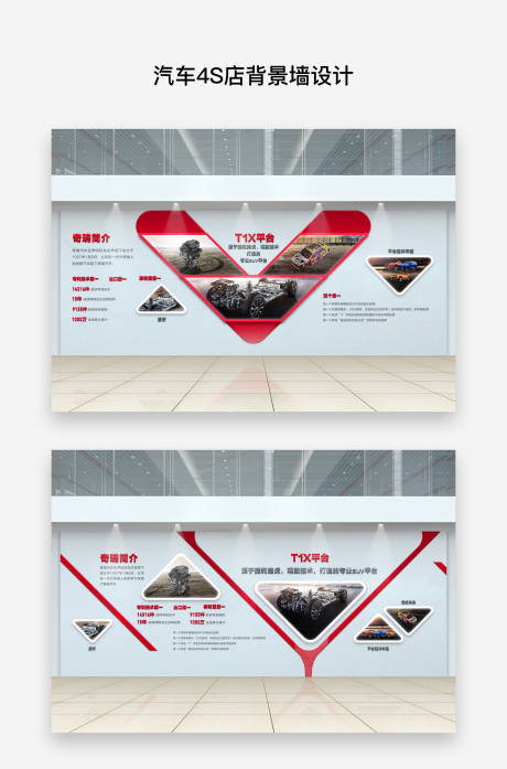 编号：20220112115524380【享设计】源文件下载-汽车4S店形象墙广告展板