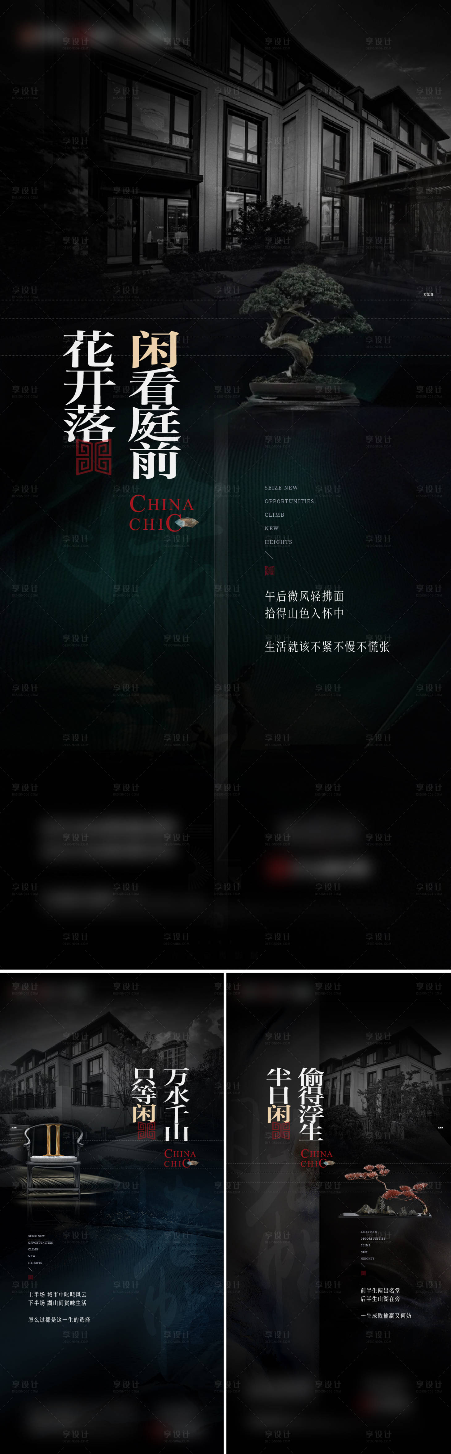 源文件下载【享设计】搜索编号：46660007988671083【海报别墅地产系列黑色刷屏 】