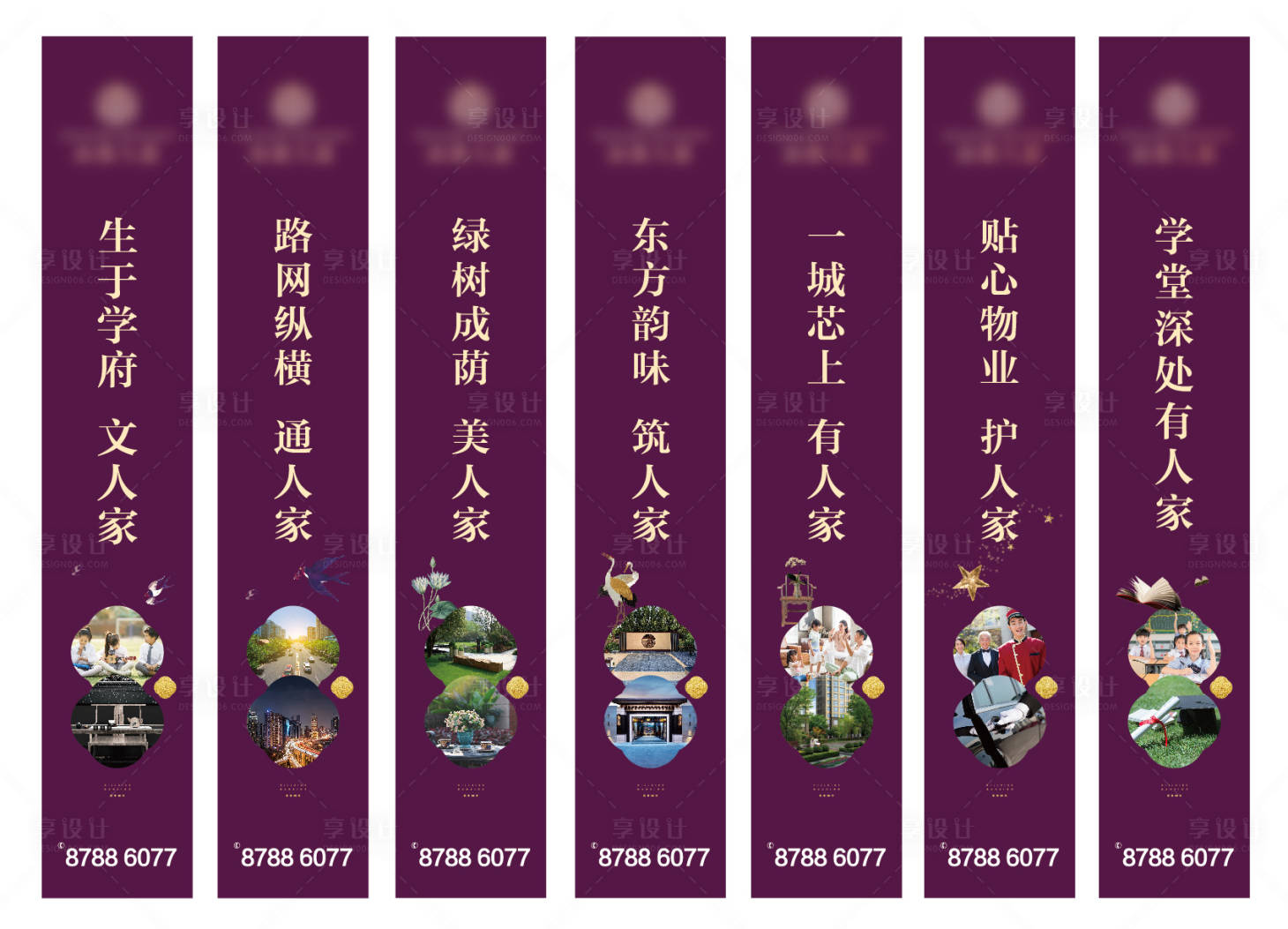 源文件下载【享设计】搜索编号：39840008079815330【地产价值点系列道旗】