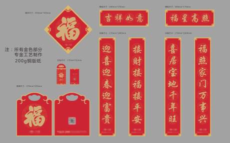 源文件下载【春节大礼包 】编号：93270008093356460