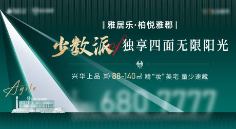 源文件下载【绿色地产开盘背景板】编号：12680007994503430