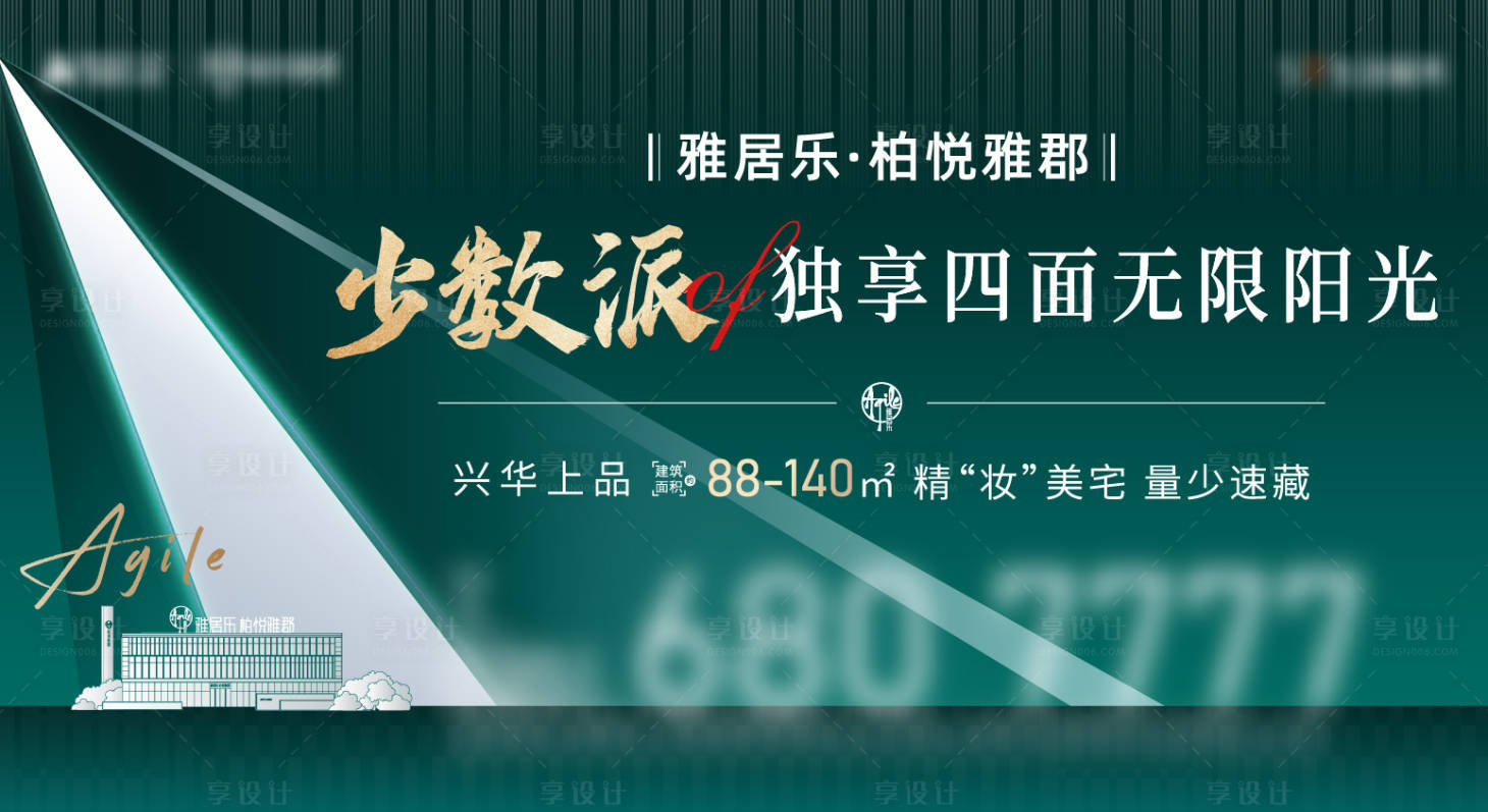 源文件下载【享设计】搜索编号：12680007994503430【绿色地产开盘背景板】