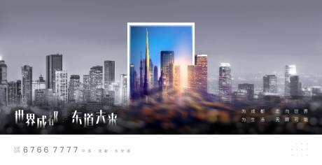 源文件下载【享设计】搜索编号：98860008243756030【城市大盘】