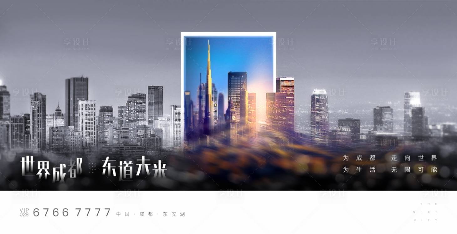 源文件下载【享设计】搜索编号：98860008243756030【城市大盘】