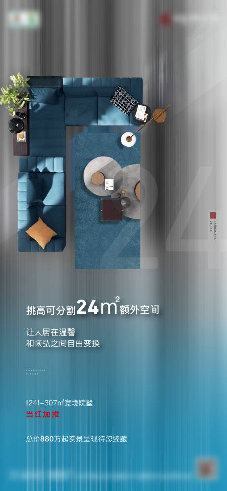源文件下載【享設計】搜索編號：83670008040359638【地產價值點海報】