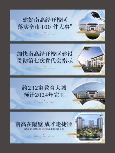 源文件下载【地产新中式包围毛笔笔刷围挡打围围墙】编号：91290008072411917