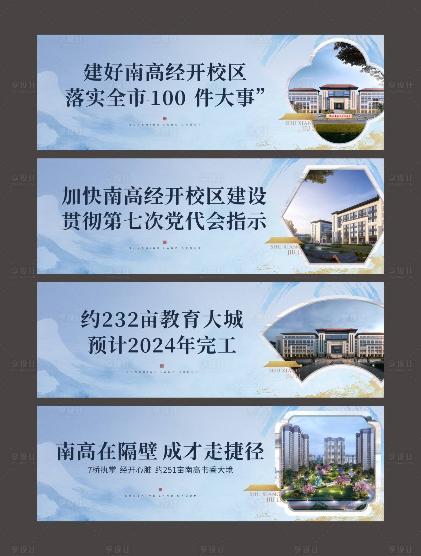源文件下載【享設計】搜索編號：91290008072411917【地產新中式包圍毛筆筆刷圍擋打圍圍墻】