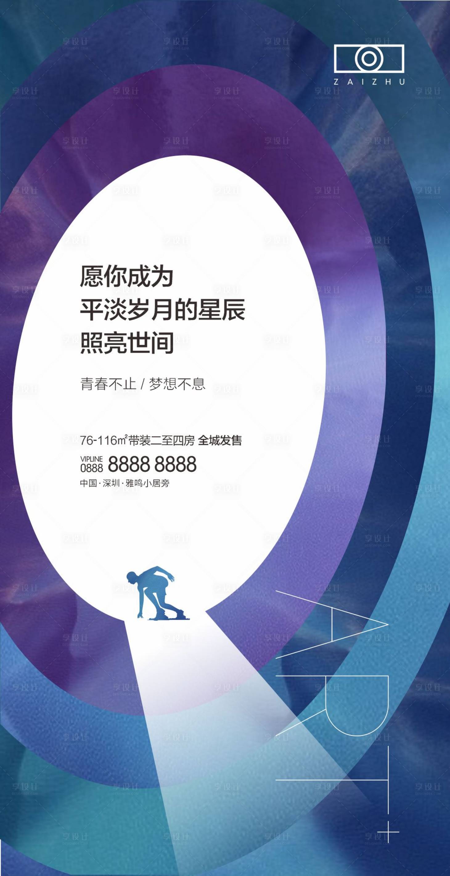 源文件下载【享设计】搜索编号：41350008258924225【五四青年节海报】