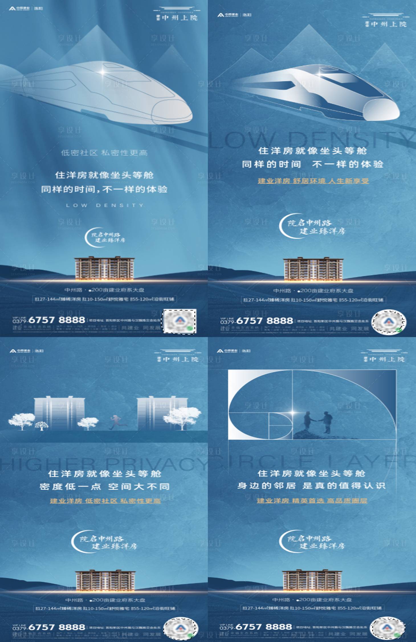 源文件下载【享设计】搜索编号：34290008066425901【高端地产海报3】