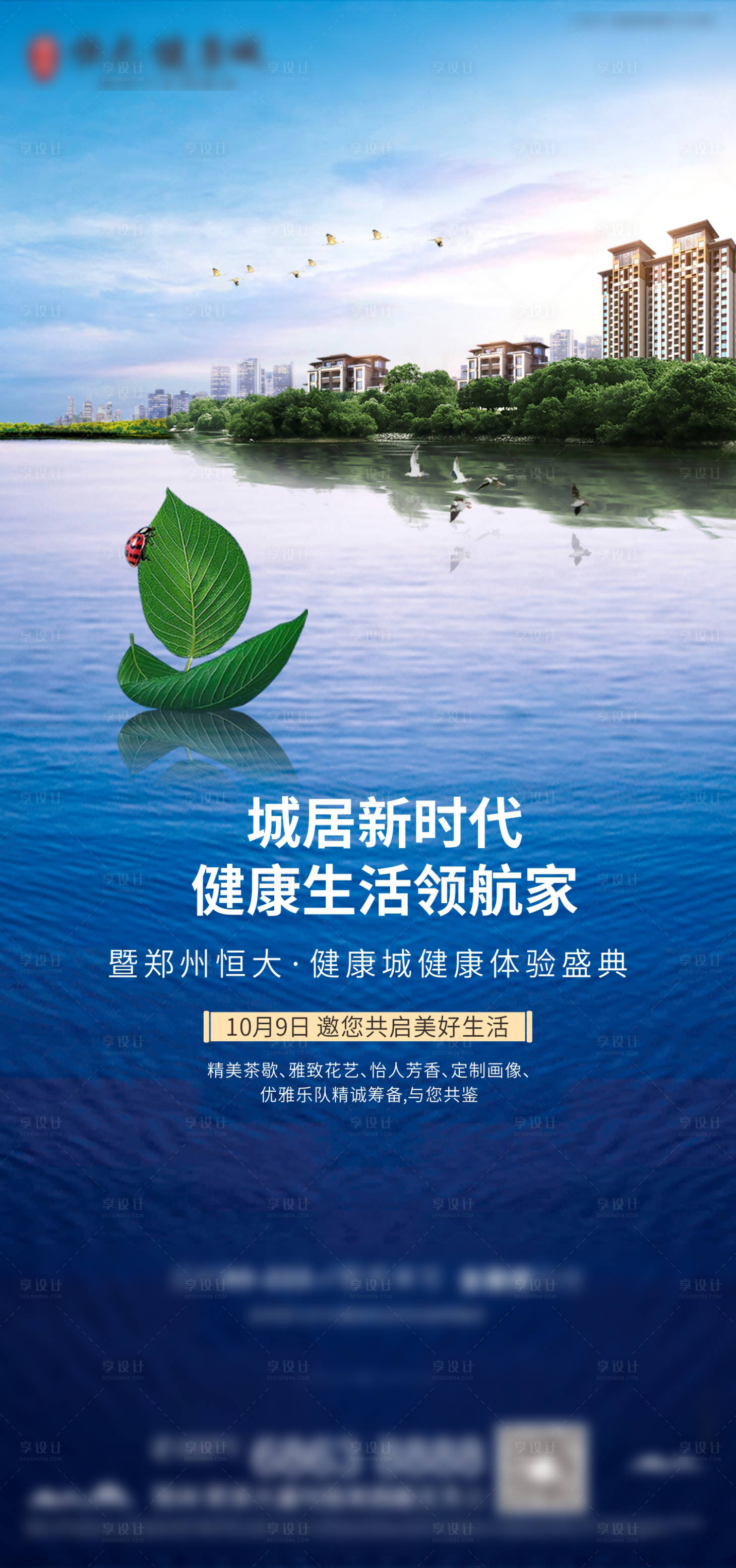源文件下载【享设计】搜索编号：45970008133242784【中式刷屏稿】