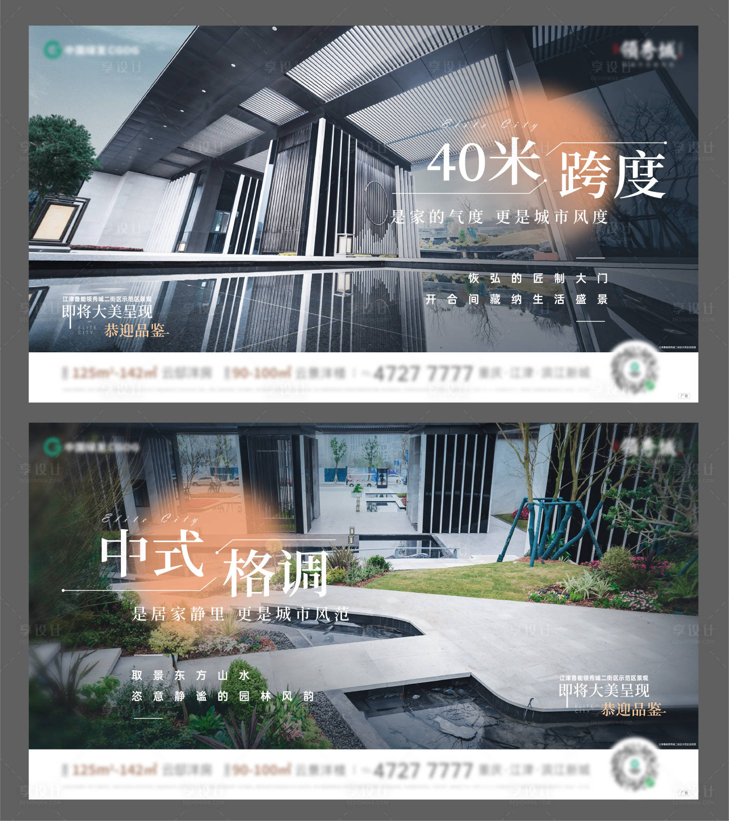 源文件下载【地产园林景观实景系列稿】编号：19970008070776064