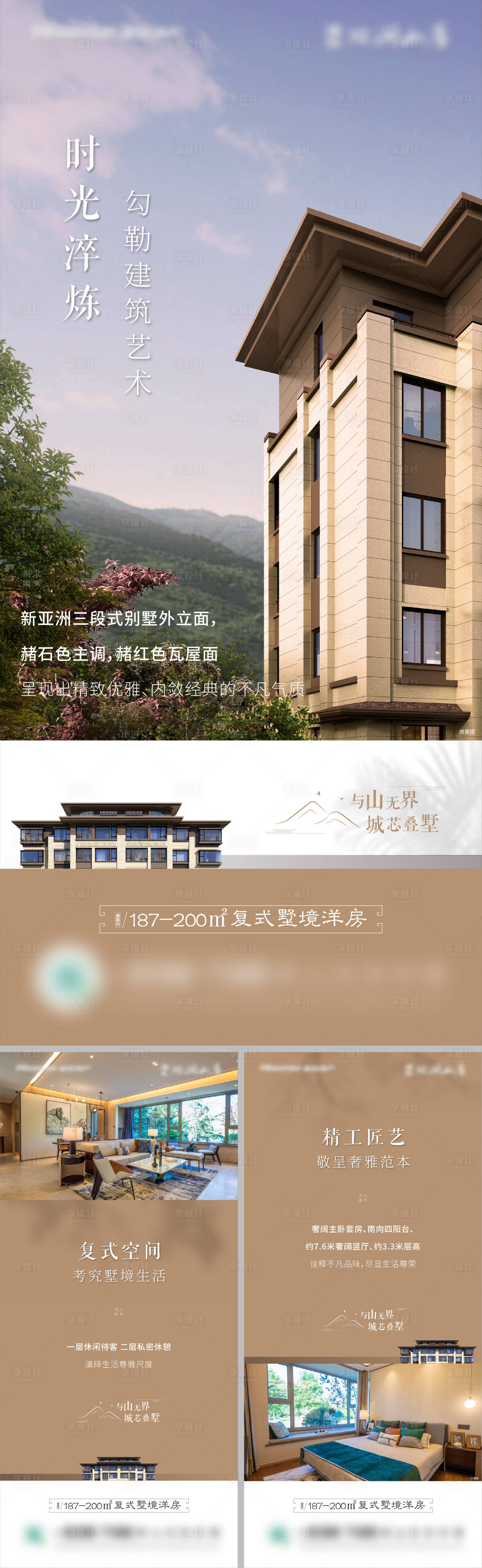 源文件下載【享設計】搜索編號：78480008042815948【別墅價值點單圖】