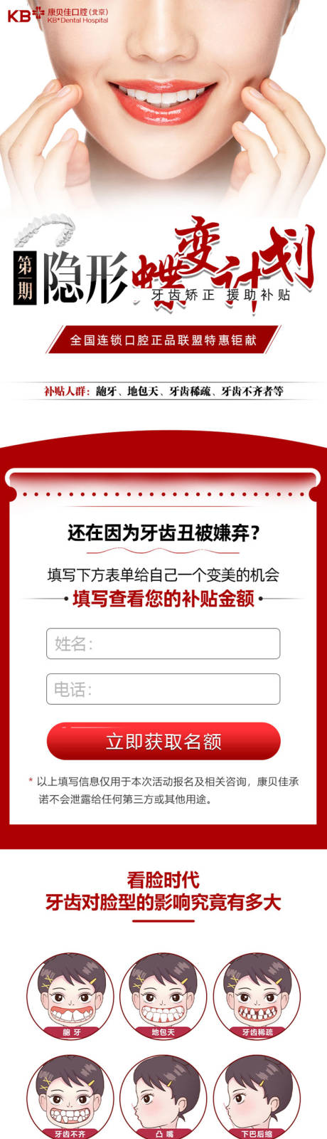 源文件下载【隐形蝶变计划长图信息流页面】编号：20220116094107802