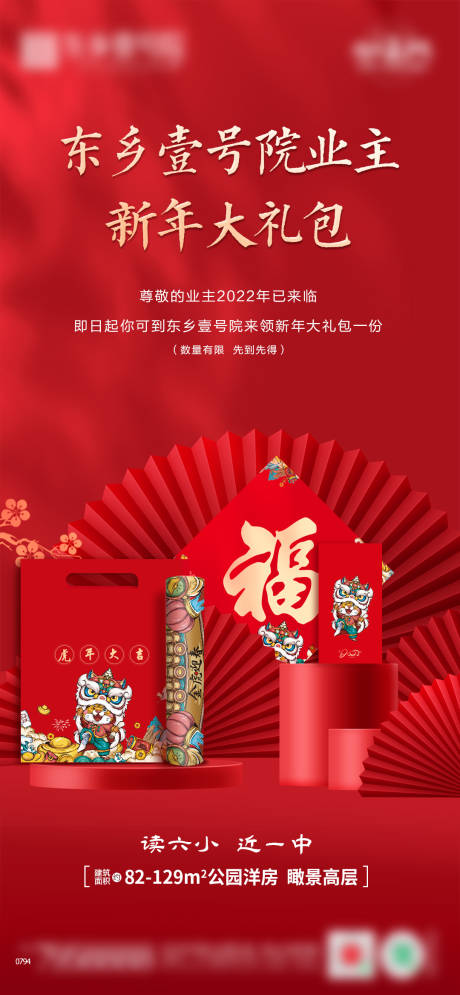 源文件下载【虎年春节大礼包】编号：34430008021749663