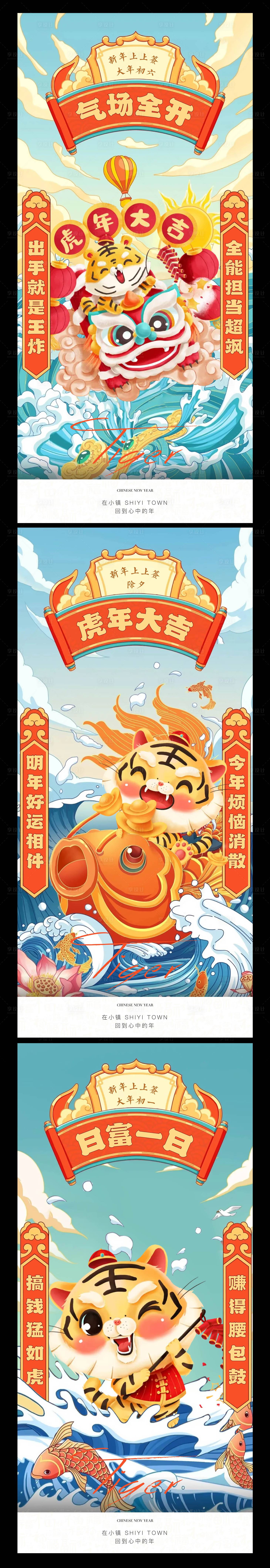 源文件下載【享設計】搜索編號：57120008176614384【春節系列】