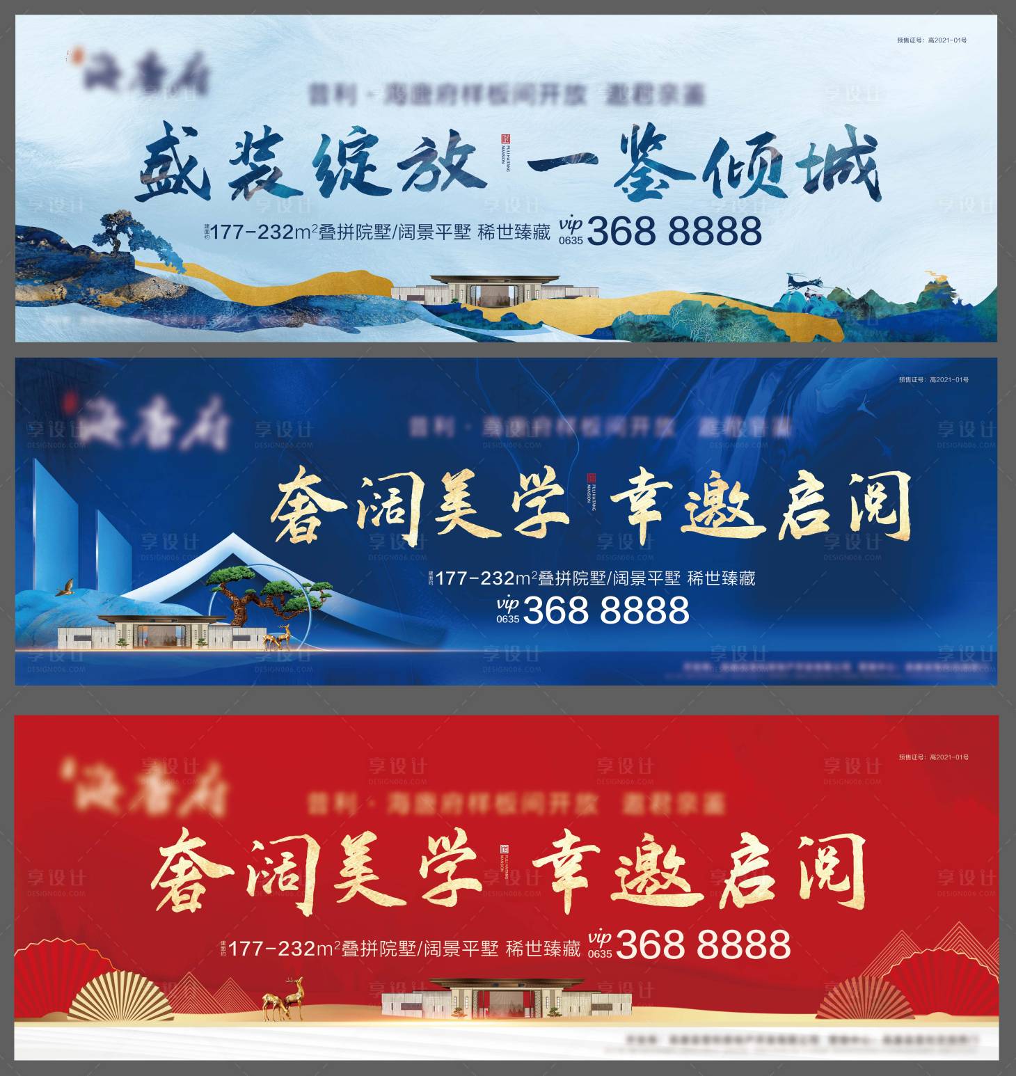 源文件下載【享設計】搜索編號：45190008124335820【樣板間開放主畫面  】
