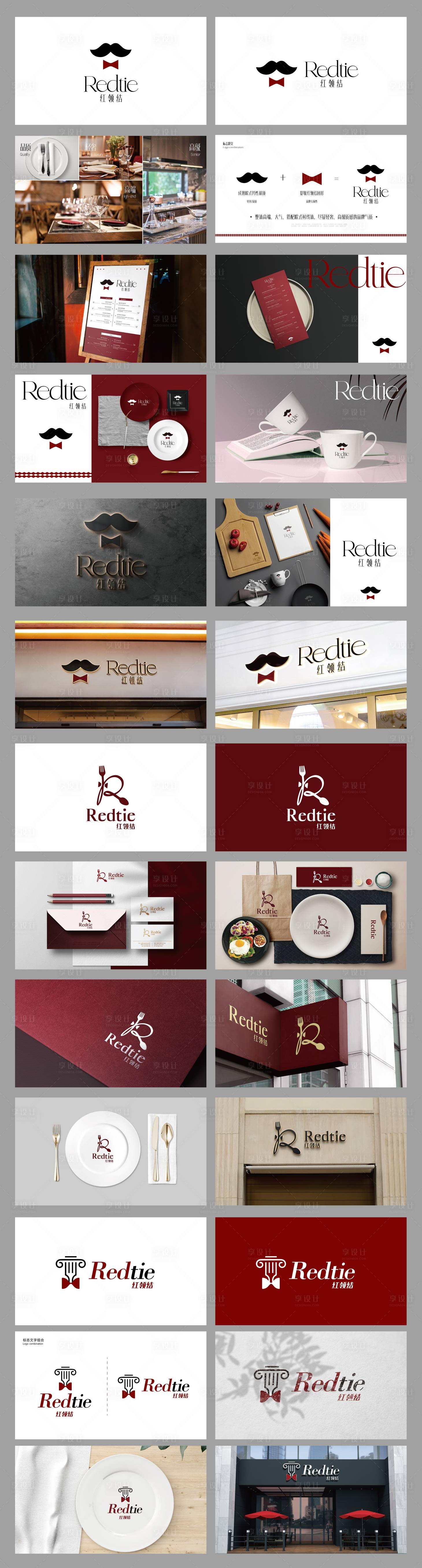 源文件下载【高端西餐厅红领结logo品牌vi】编号：50980008270455239