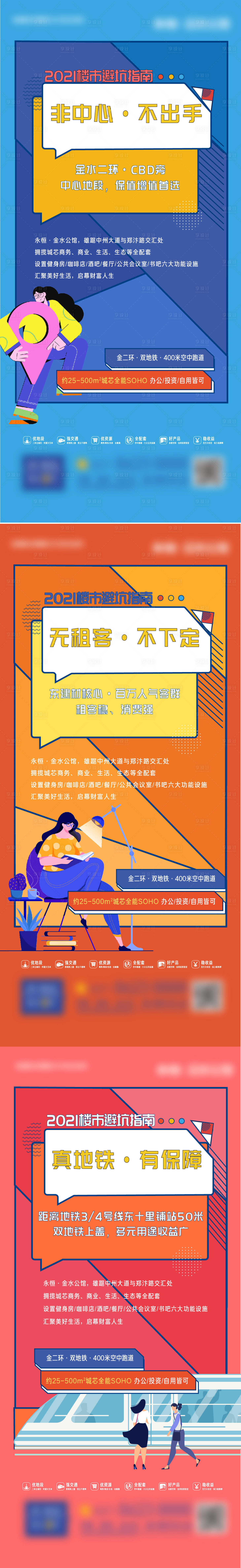 源文件下载【价值点海报】编号：56480007997661884