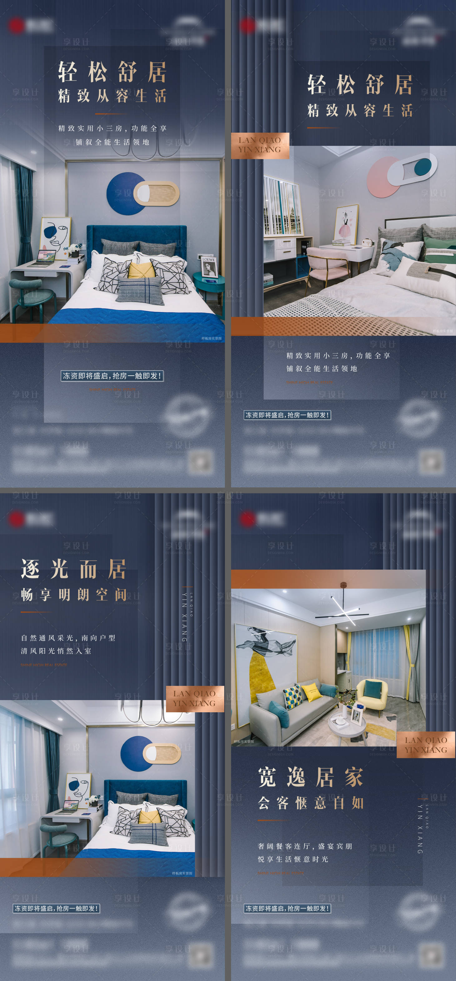 源文件下載【享設計】搜索編號：88180008176603325【戶型價值微信】