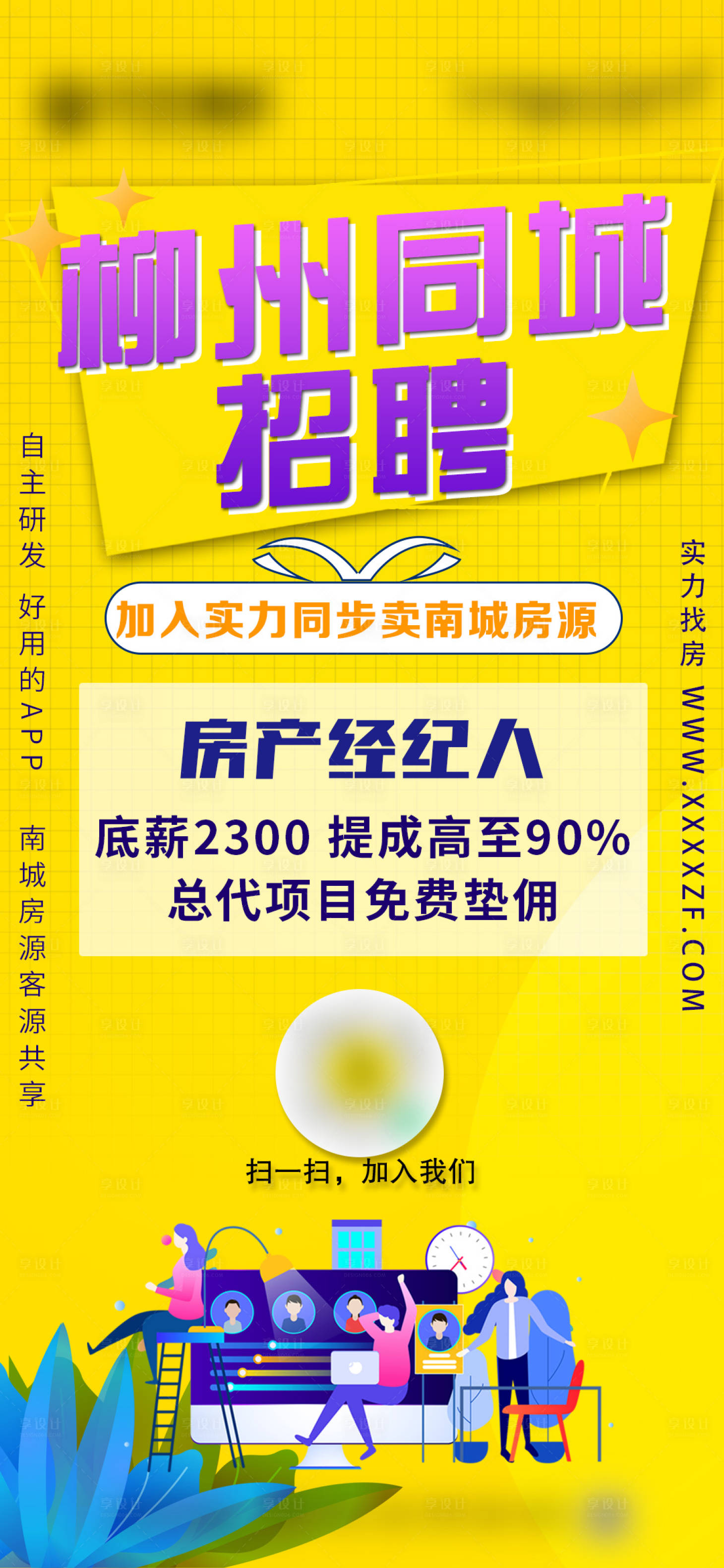 源文件下载【享设计】搜索编号：12030008125039495【招聘海报】