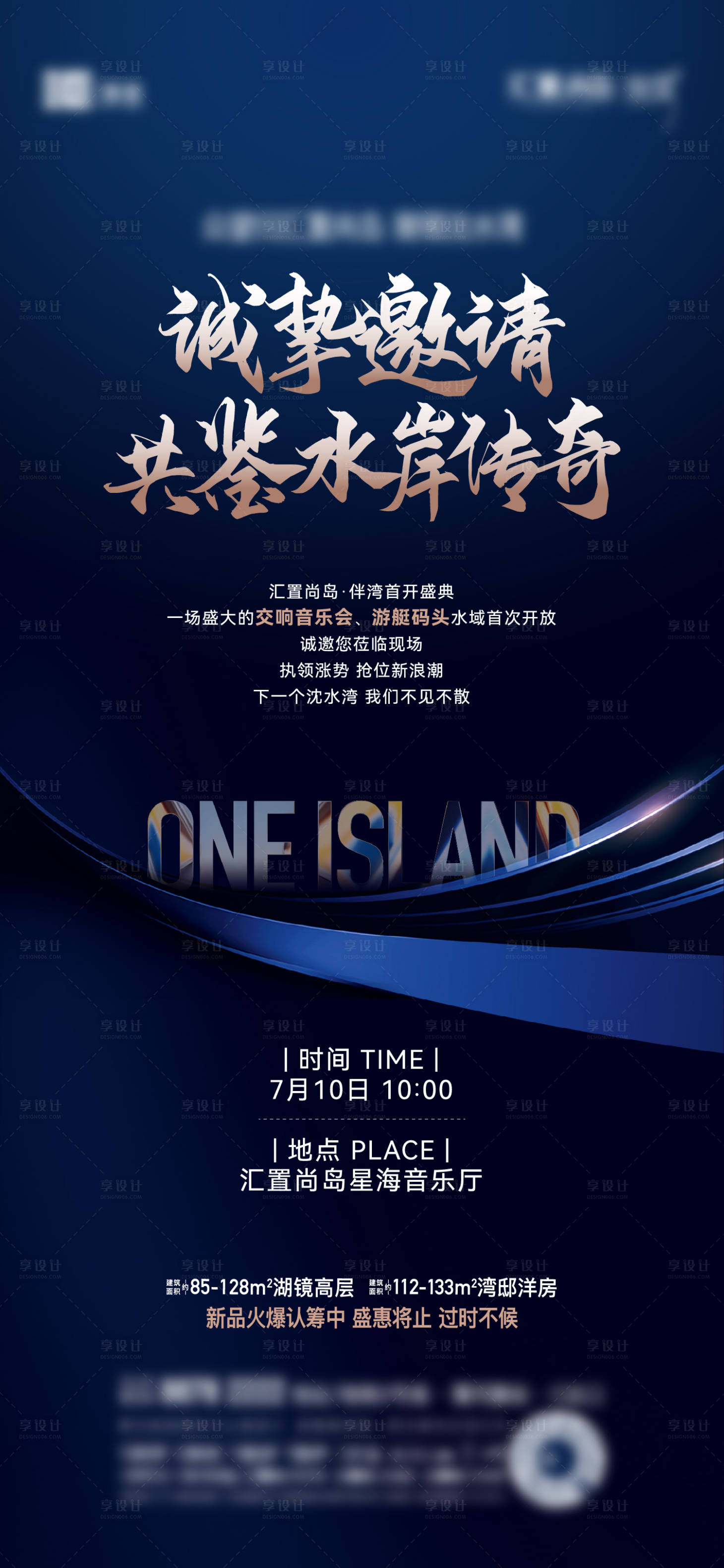 源文件下載【享設計】搜索編號：10660008258369060【活動預告價值點海報】