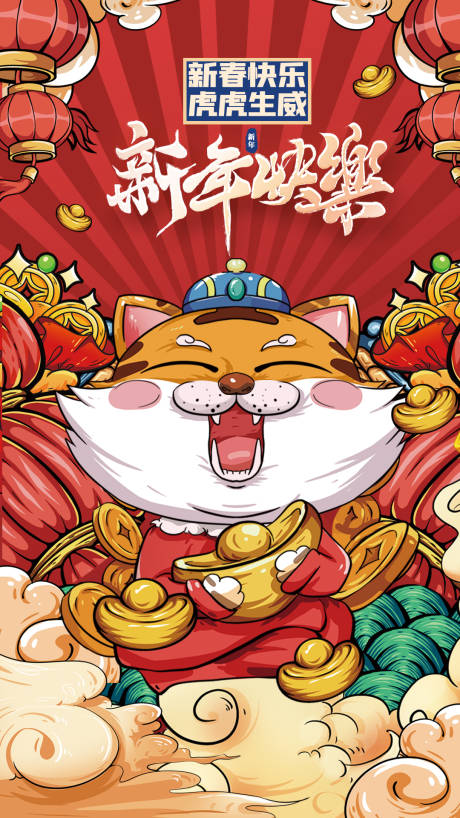 源文件下载【虎虎生威】编号：94380008061891445